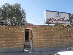 اداره گاز مهاجران