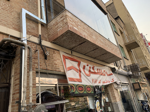 بانک مسکن