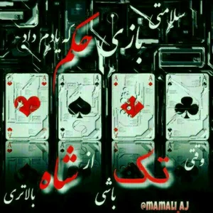 کلوپ عمو