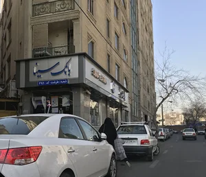 خودپرداز بانک سینا