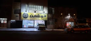 خدمات خودرویی اتو شاین 2