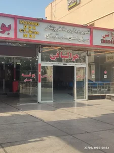 بیمارستان آپادانا 3