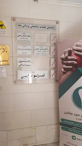 دکتر سید صالحی