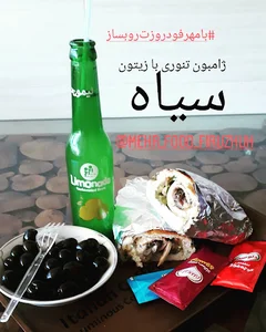 مهرفود Mehrfood