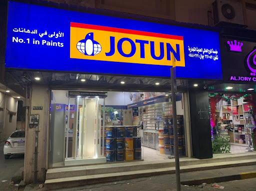 دهانات جوتن Jotun Paints