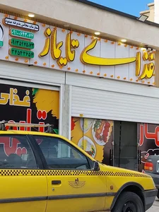 غذای تایماز