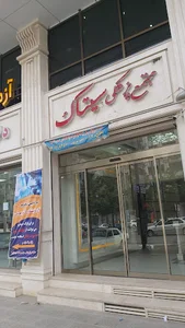 ساختمان سیتاک