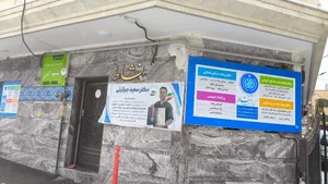 مرکز دندانپزشکی نشاط 2