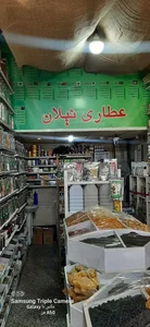 عطاری نیلان 2