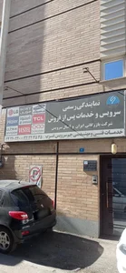 تعمیر تلویزیون جم سرویس 2