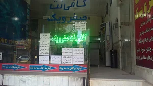 صفرویک