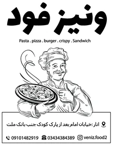 ونیز فود 4