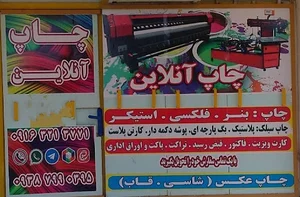 چاپخانه چاپچی