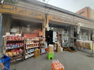 سوپرمارکت امیدی
