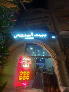 مجموعه غذایی بیت المندی 2