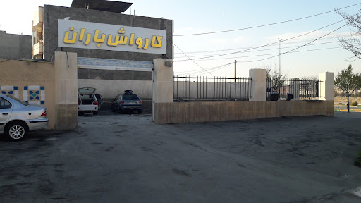 کارواش پلاتین
