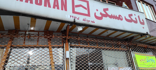 بانک مسکن