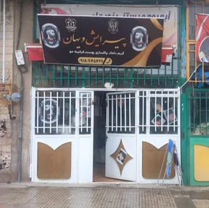 طب سنتی و اسلامی مومیوند