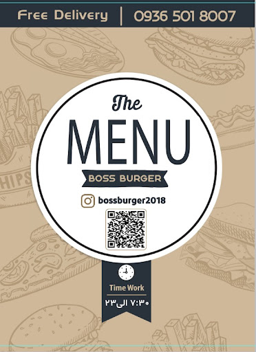 باس برگر boss burger