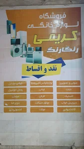 فروشگاه رنگارنگ