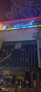 بانک ملی ایران شعبه 17 شهریور 2