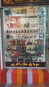 فروشگاه علاالدین