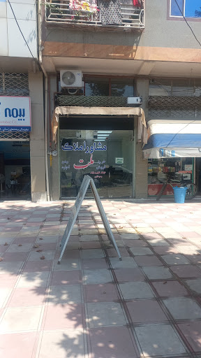 مشاور املاک ملت۰۹۱۱۸۸۴۰۲۱۶