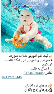 باشگاه و استخر آب درمانی تناسب