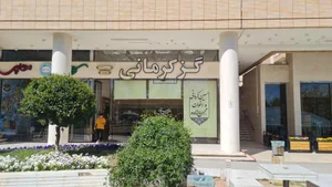 فروشگاه گز کرمانی 4