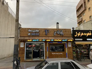 فول برگر