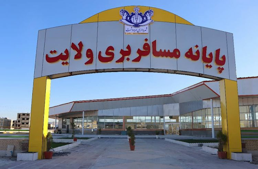 پایانه مسافربری ولایت مرودشت