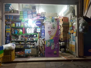 سوپر مارکت ساعی