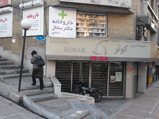 داروخانه دکتر ساناز دقیقی