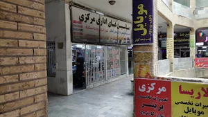 تعمیرات ماشینهای اداری مرکزی