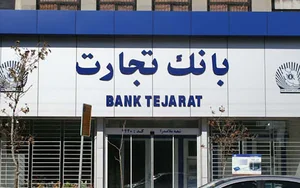 بانک تجارت