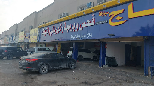 صناعية الخليج