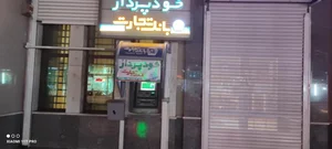 بانک تجارت شعبه خیابان ۳۰ متری 3