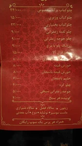 رستوران دوبانو 2