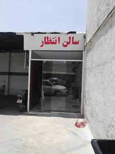 کارواش جهانشاهی