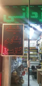پارکینگ ناصر خسرو 2