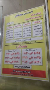 نانوایی سنگک 2