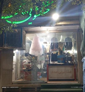 خشکشویی هاشمی 2