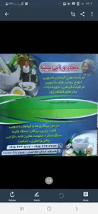 عطاری ابن سينا
