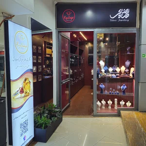گالری نقره و کریستال رضا صادقی
