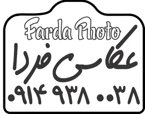 عکاسی فردا