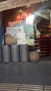 عطاری بوعلی سینا