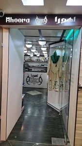 فروشگاه اهورا