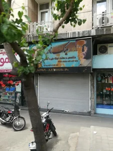 عینک نادر 4