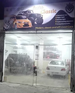تعمیرگاه کلاسیک