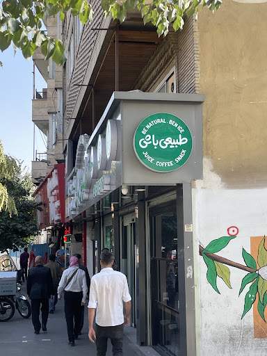 طبیعی باش